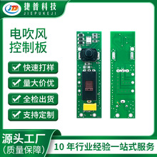 JP1547.1 ���ø��ٴ��L�C���ư�PCBA ���LͲ늴��L��·������L�n