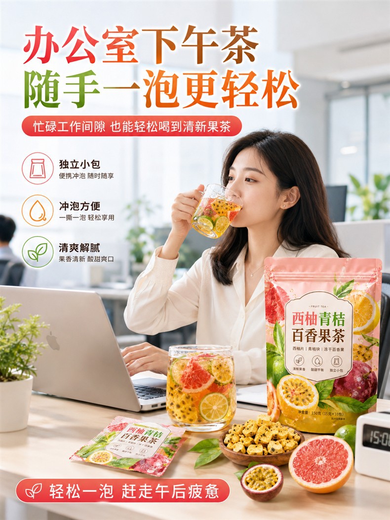 Grapefruit Green Kumquat Passion Fruit Tea Bags 200g Freeze Dried Fruit Herbal Infusion specifications