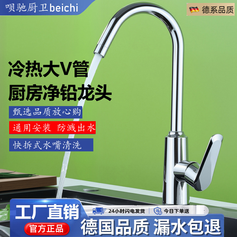 Factory Direct Kitchen Faucet Sink with Rotatable Household Splash-Proof Hot and Cold Water Sink Basin Cross-Border Factory Direct Kitchen Faucet Sink with Rotatable Household Splash-Proof Hot and Cold Water Sink Basin Cross-Border