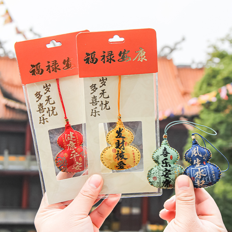 端午节祈福平安挂件手缝葫芦香包香囊护身符福袋手机车用节日礼品
