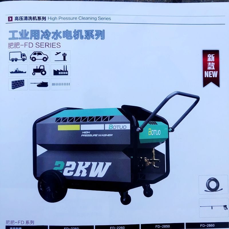 Industrial 350kg ultra-high pressure car brush pump 500kg water pump sand blasting rust removal paint pipeline concrete cleaning machine Industrial 350kg ultra-high pressure car brush pump 500kg water pump sand blasting rust removal paint pipeline concrete cleaning machine