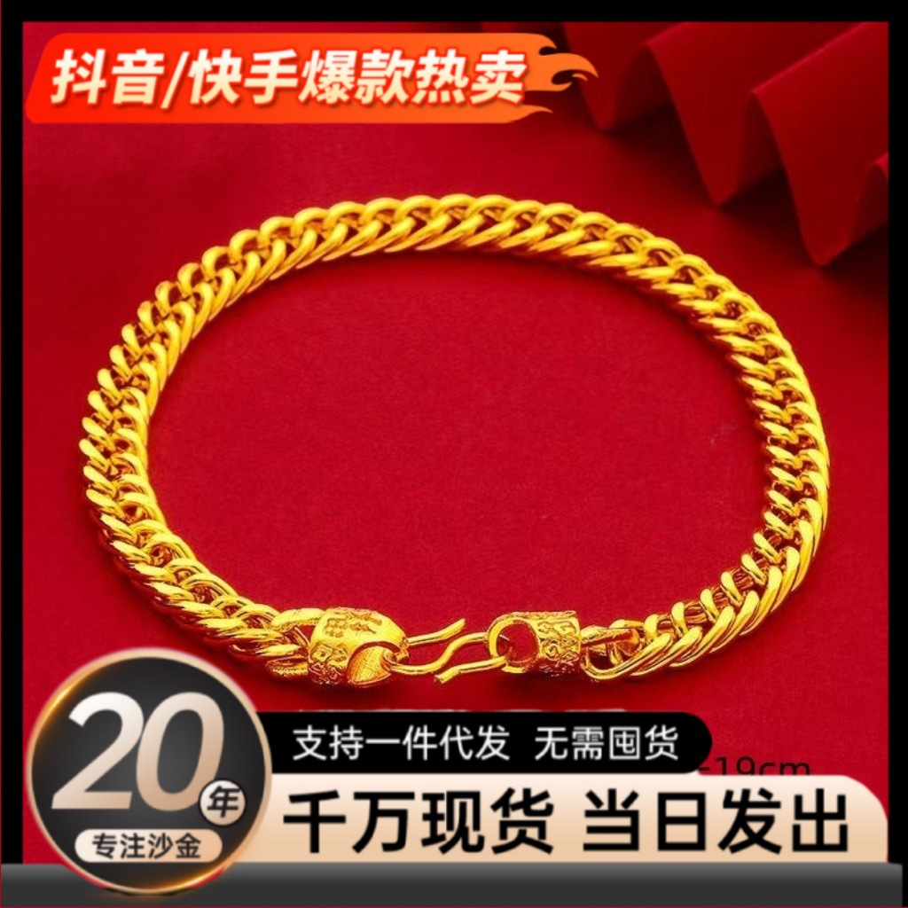 Sand Gold Jewelry with the Word 