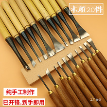 东阳木工雕刻刀木雕根雕工具雕花凿子打坯刀修光刀套装东阳木雕刀