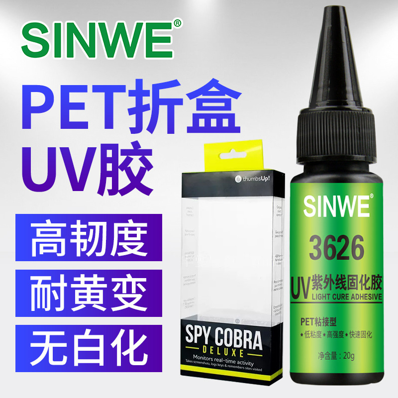 SINWE3625粘有机玻璃金属万能胶透明亚克力专用快干强力无痕胶水