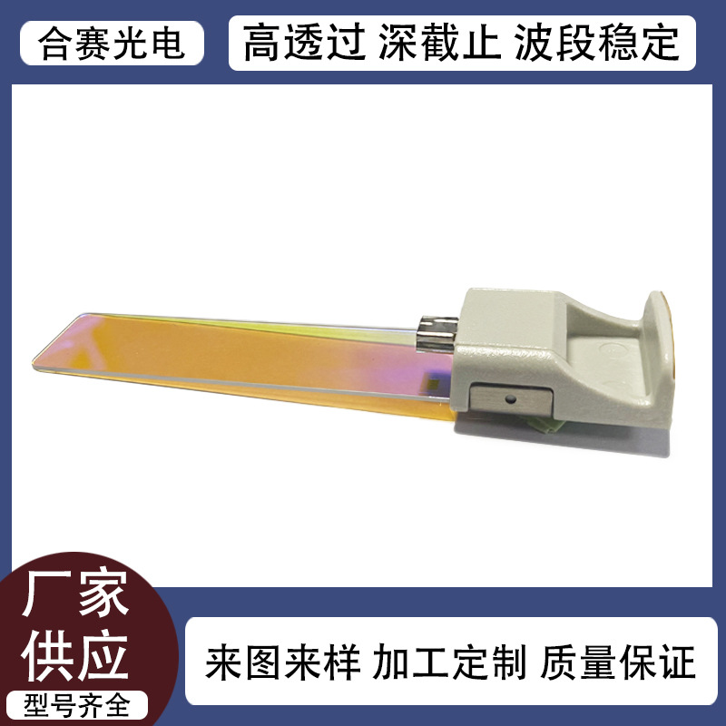 源头供应光学玻璃镀膜滤光片600nm红色镜片美容偏光医疗高透光