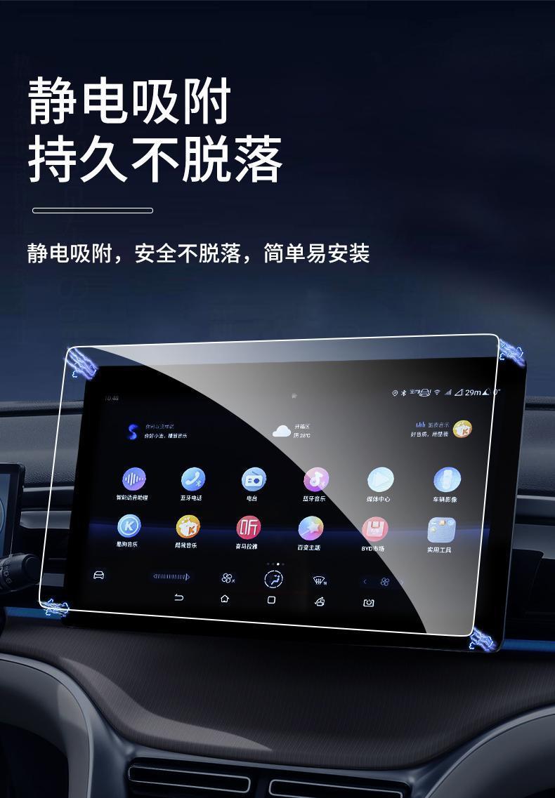 Suitable for 26 Models of Leapmotor D19 Screen Tempered Film, Navigation Instrument Panel, Rear Seat Tv Interior Modification Car Tempered Film
