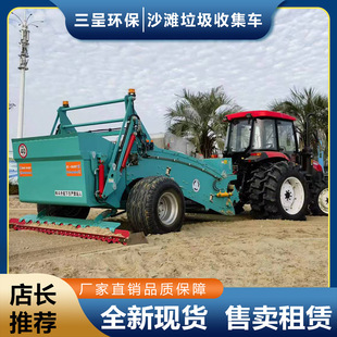 Guangxi Qinzhou Beihai Fangchenggang Coastal Sand Rake Traction Cleaning Vehicle Rental Beach Garbage Cleaning Machine