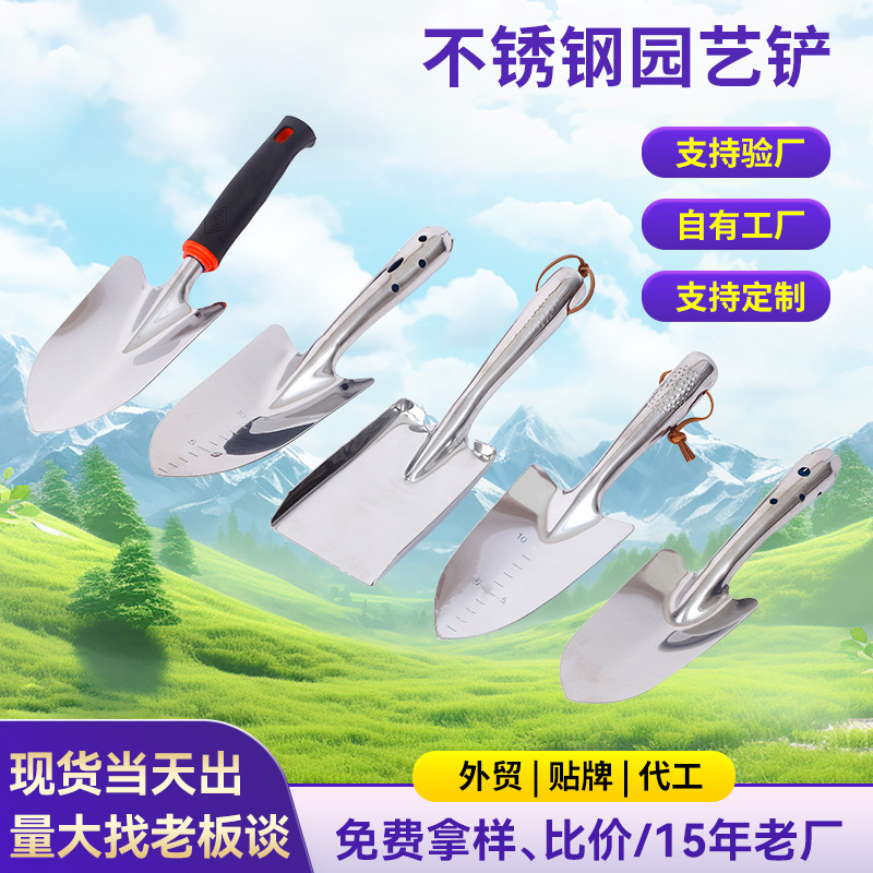 Stainless Steel Garden Shovel Factory Wholesale Thickened Shovel Rake Shovel Mini Shovel Rake Balcony Vegetable Gardening Tools