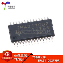 ԭװ��Ʒ ��Ƭ TPA3110D2PWPR TSSOP-28 ��Ƶ�Ŵ���