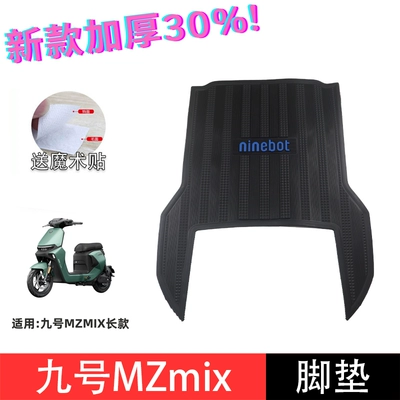 No. 9 Electric Vehicle Nzmix Foot Electric vehicle foot mat - nzmix-thickened-luxury-floor-mat-blue-lettering-long-style