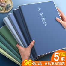 超厚笔记本子初中高中大学生考研b5胶套本16K软皮a5大记事本批发