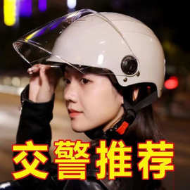 头盔电动车3C标准男女士夏季透气防晒电瓶摩托车半盔