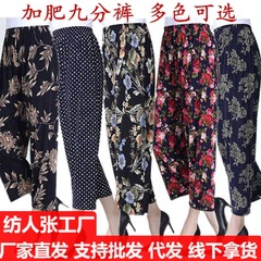 卸売夏の女性のプラスファットアイスシルクストレッチパンツ9ポイントストレートレッグママスクエアカジュアルパンツルーズハイウエストクール