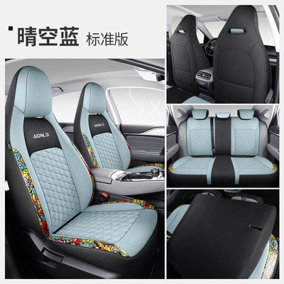 GAC AION Splus Special Car Seat Cover Four Seasons Universal Full Surrounded Cotton and Linen Fabric Breathable Seat Cushion (Four Seasons Pad) - clear-sky-blue-standard-edition-laodianjia-guangqi-aian