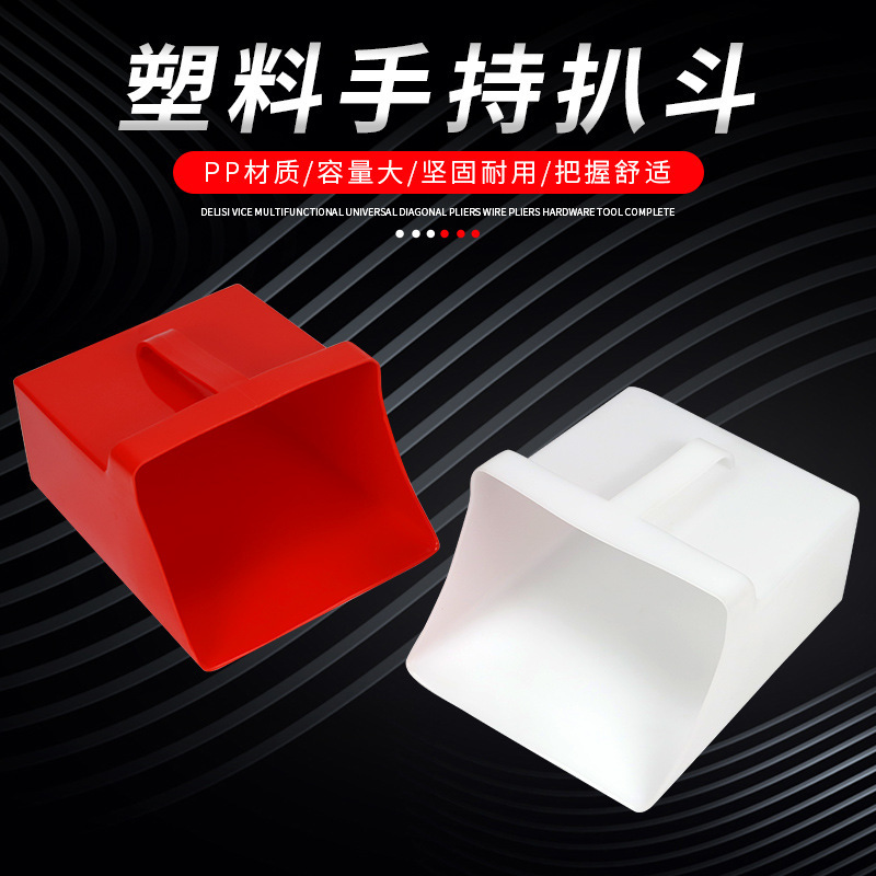 Garbage shovel hand-held pickpocket hand-held dustpan set multi-use tabletop shovel mixing shovel plastic shovel with handle rubbing bucket