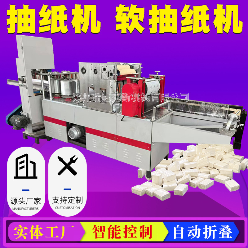 Automatic toilet paper processing production line paper pumping machine paper forming machinery production pumping face cloth paper napkin equipment Automatic toilet paper processing production line paper pumping machine paper forming machinery production pumping face cloth paper napkin equipment