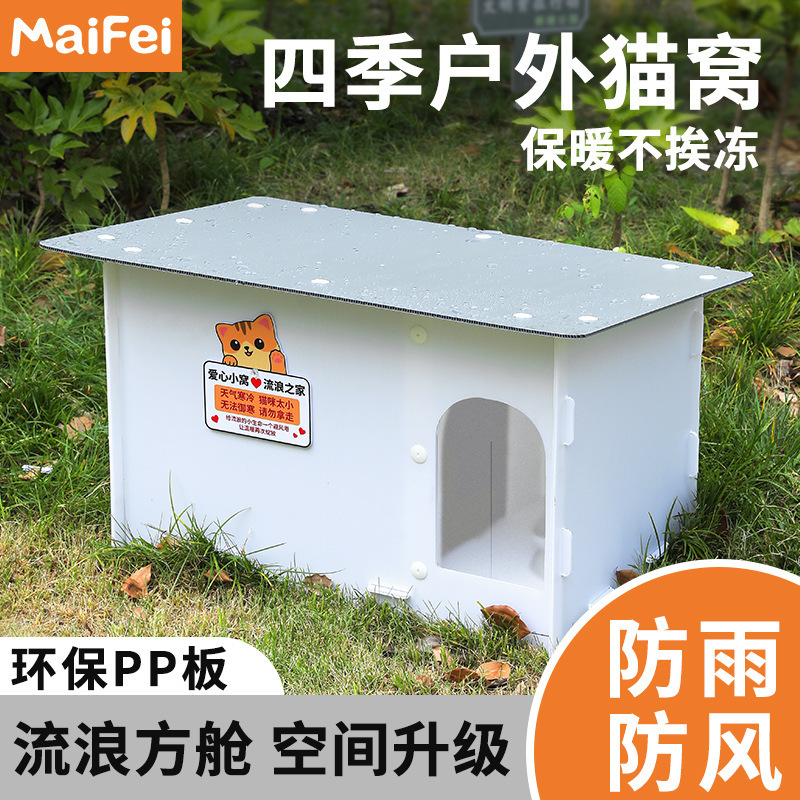 国境を越えた新しい屋外猫小屋、防雨性と高さ、四季猫ハウス、密閉型暖かい猫ヴィラ、卸売在庫あり|undefined