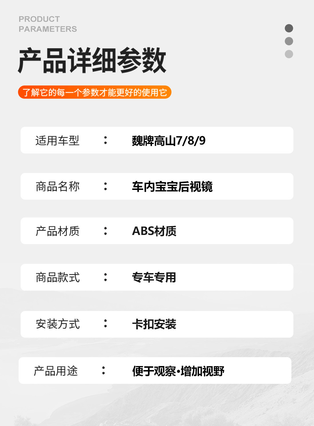 25-26 Wei brand Gaoshan 7/8/9 car interior rearview mirror auxiliary mirror snap-on baby mirror rear seat observation mirror