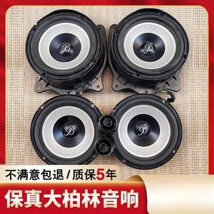 Orijinal Big Berlin Sound 6.5 düym orta və tiz dinamiklər üçün uyğundur