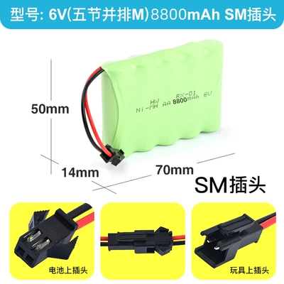 remote control car electric – Hibrid akkumulyator batareyaları - 8800-ma-6v-sm-socket