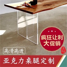 透明亚克力桌腿桌脚悬浮餐桌脚支架支撑腿桌角岛台桌子腿