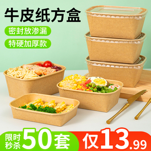 Disposable Lunch Box Kraft Paper Fruit Fast Food Lunch Box Light Snack Picnic Lunch Box Square Packaging Box Salad Box