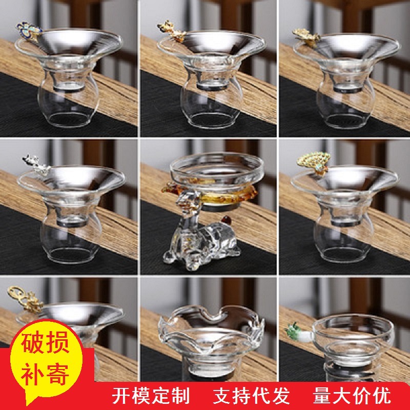 Fábrica creativa Baicai Filtro de vidrio de borosilicato red colador de Té fabricante de té Kung Fu juego de té Accesorios