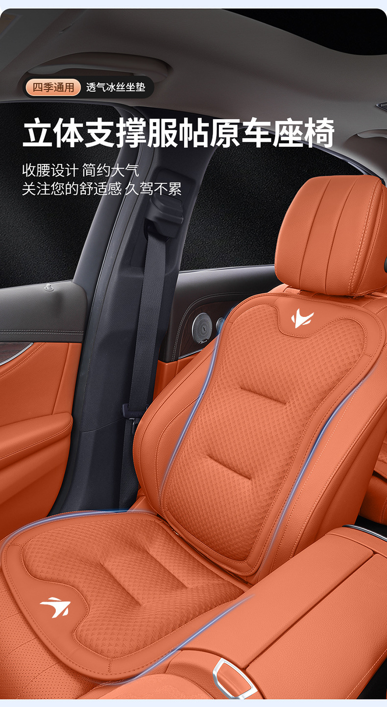 Suitable for Fox Alpha T5 Seat Covers, Fox S5 Seat Covers, Car Summer Ice Silk Seat Cushions, Four-Season Seat Covers