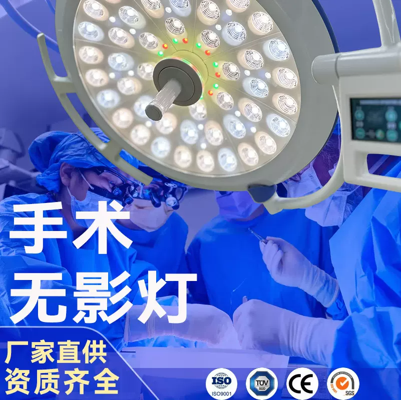 手术灯医用LED手术无影灯美容牙科眼科立式吊式无影灯厂家
