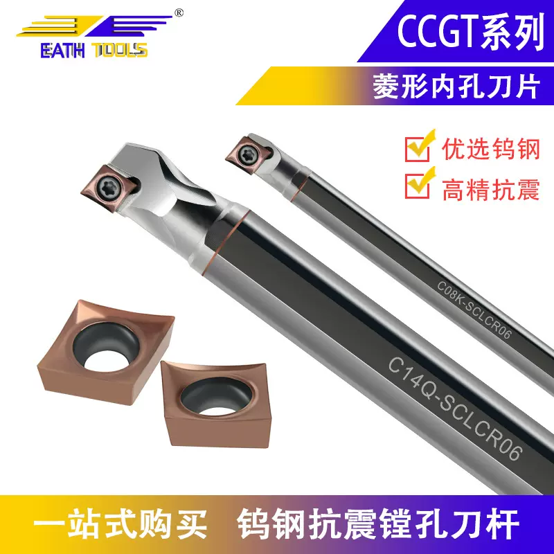 走心机数控刀片ccgt09T3/0602/0301外圆内孔车床刀头硬质合金刀粒