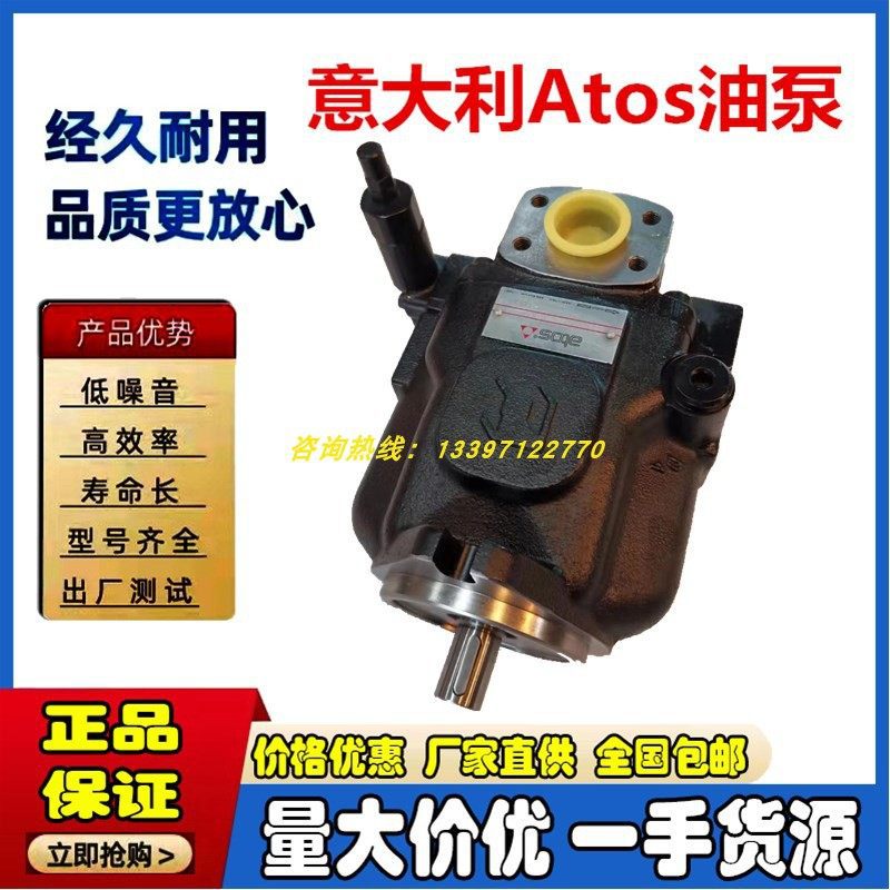供应意大利阿托斯柱塞泵PVPC-C-5073/1D 11 ATOS液压泵泵头电动