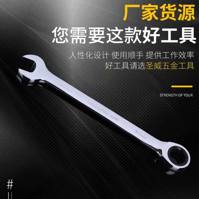 Wrench, fast set