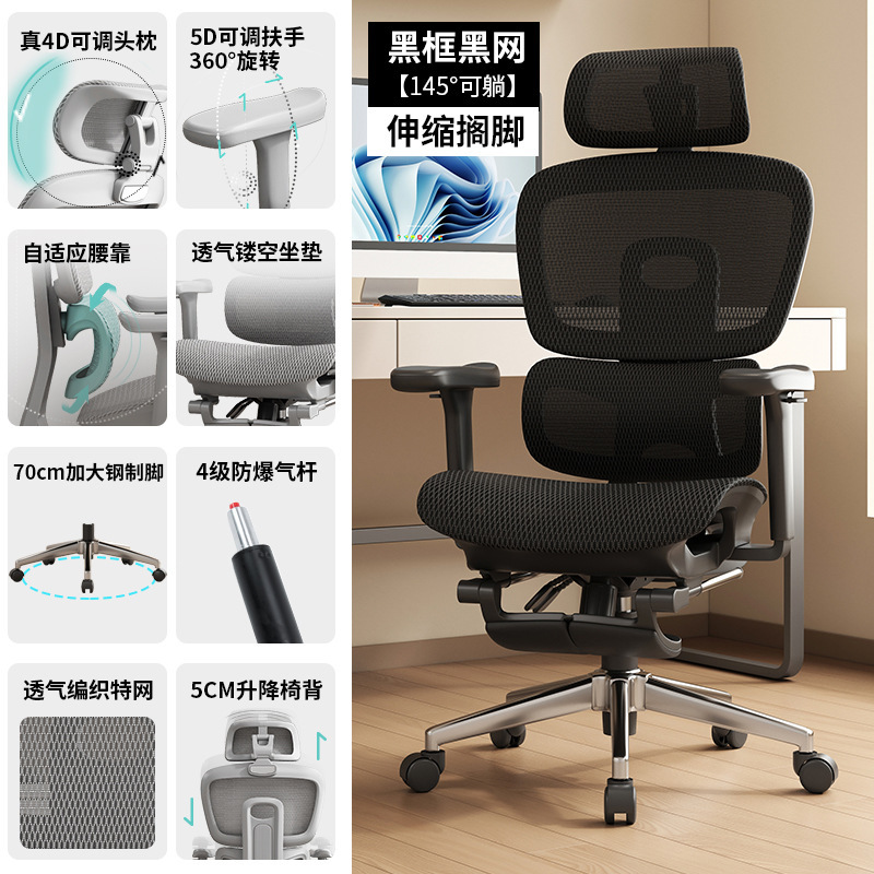 舒适人体工学椅子久坐家用办公椅午睡两用座椅电竞椅子宿舍电脑椅|undefined