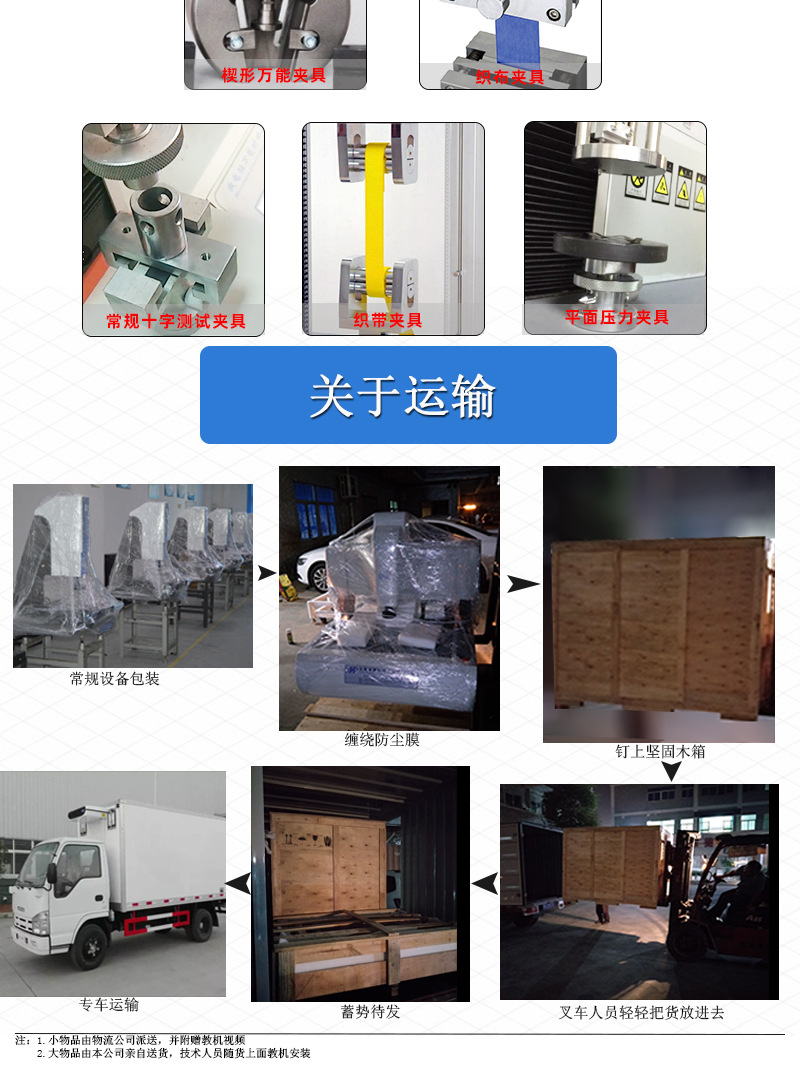 高低温拉力机详情页_12