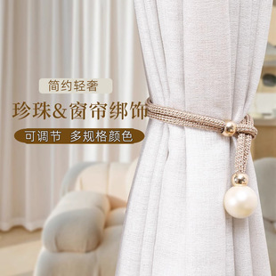 Light Luxury Curtain Straps, High-End Pearls, a Pair of Screens, Curtain Straps, Decorative Straps, Factory Direct Sales and Wholesale