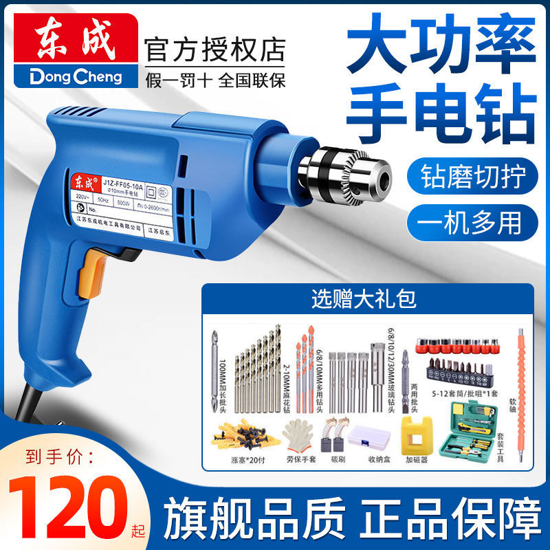 手电钻手电转正反调速大功率东城电动手枪钻大艺手电钻