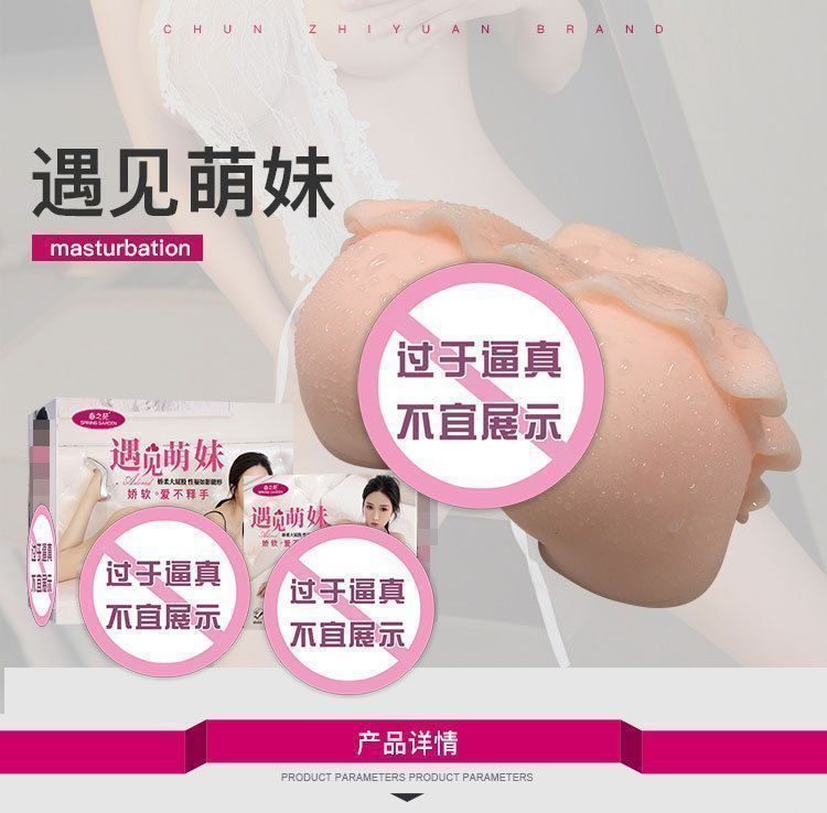 Spring Garden Meets Cute Girl Inverted Aircraft Cup Manual Masturbation Device — detail image 1