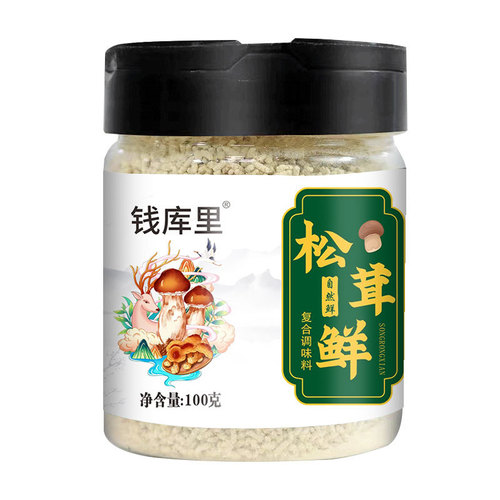 Matsutake fresh seasoning instead of chicken essence for home cooking soup, stir-frying and stuffing, fresh mushroom powder wholesale 100g Matsutake fresh