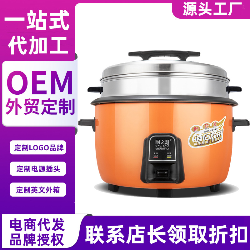 Dropshipping Factory Wholesale Commercial Rice Cooker Large Capacity Anti-Stick Pot Non-Stick Old-Fashioned Hotel Restaurant Special