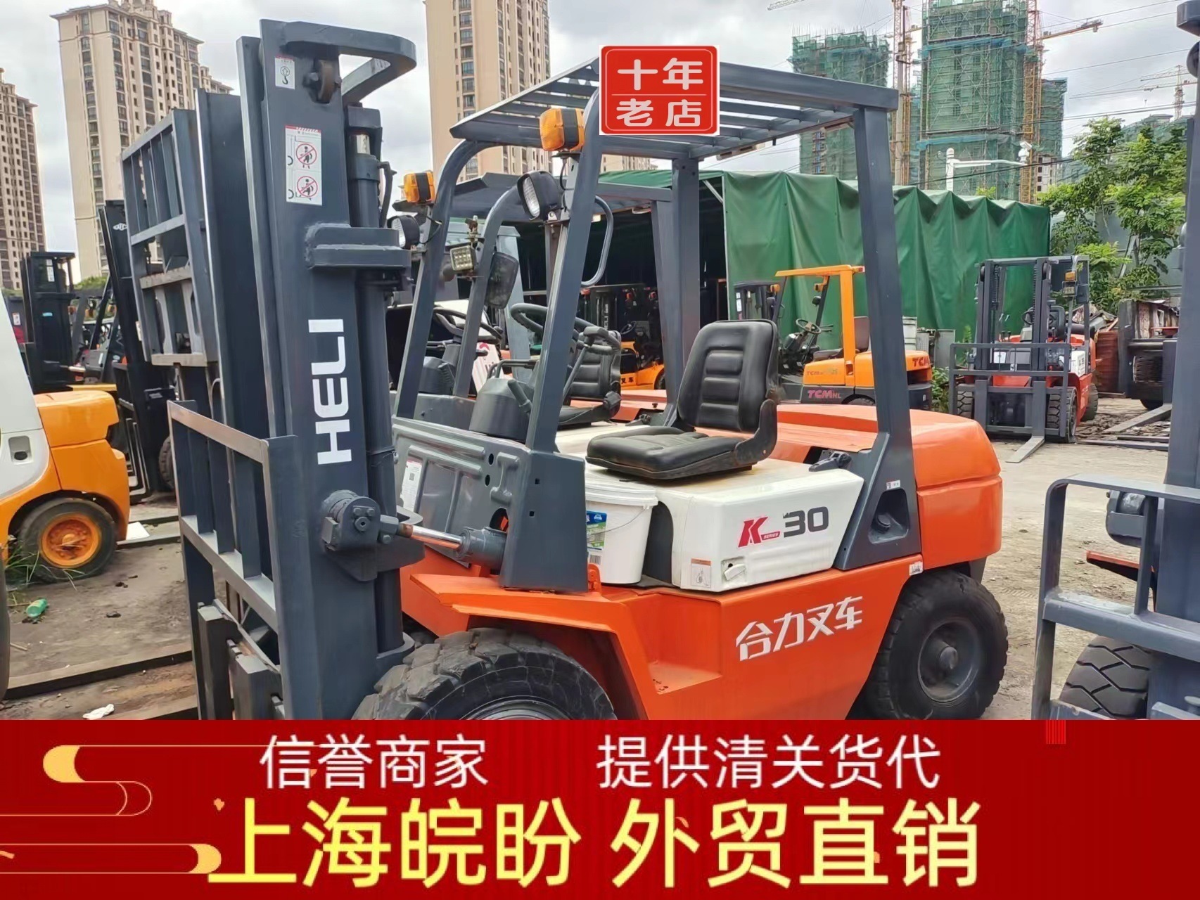 常年出口二手柴油叉车/合力杭州TCM3吨内燃电动叉车