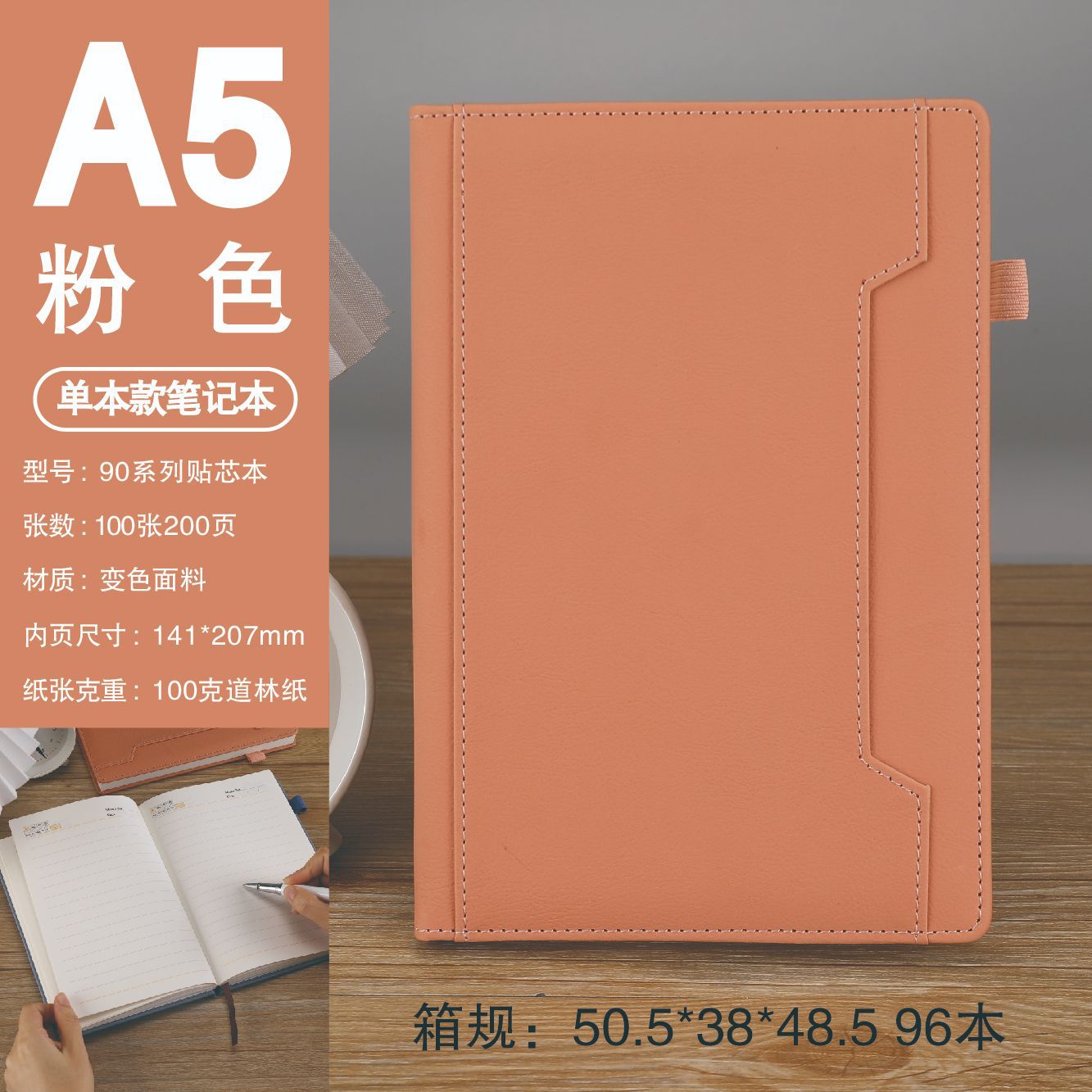 A5핑크