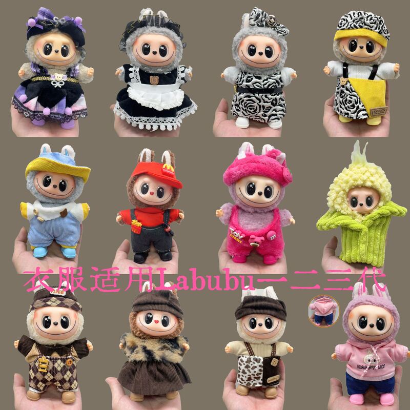 Suitable for Labubu Doll Clothes, Plush Vinyl Sitting Party First, Second and Third Generation Replacement Skirt Suit Suitable for Labubu Doll Clothes, Plush Vinyl Sitting Party First, Second and Third Generation Replacement Skirt Suit