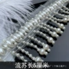 Mesh base with gourd pearls (half meter long)