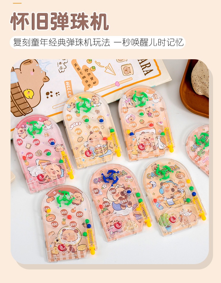 卡皮巴拉弹珠机_03.jpg