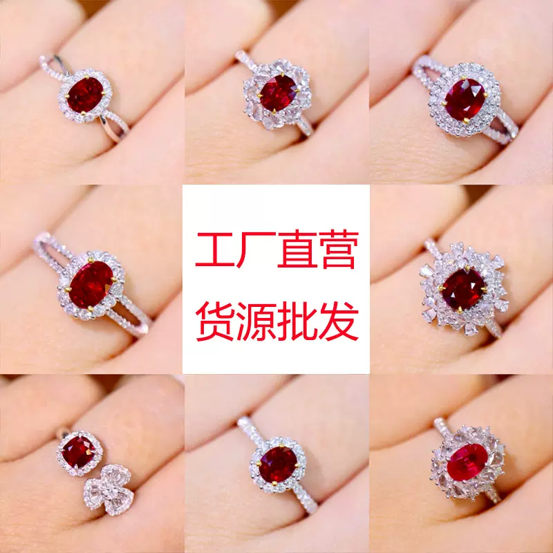 现货批发18K金镶嵌缅甸天然无烧鸽血红宝石戒指女 戴妃款彩宝戒指
