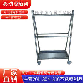 304不锈钢晾衣架洁具架带接水盘挂架沥水晾干架保洁清洗物料