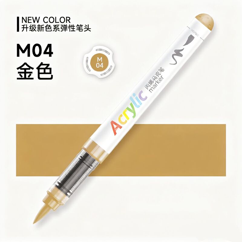 掌握5105升级新色系直液式丙烯马克笔软头智能控墨大容量绘画套装|undefined