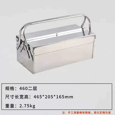 Repair kit design, suitable for home and car - 460-double-layer