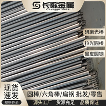 SUS630不锈钢棒材 固溶时效17-4PH研磨光亮圆棒 630锻打黑皮圆钢