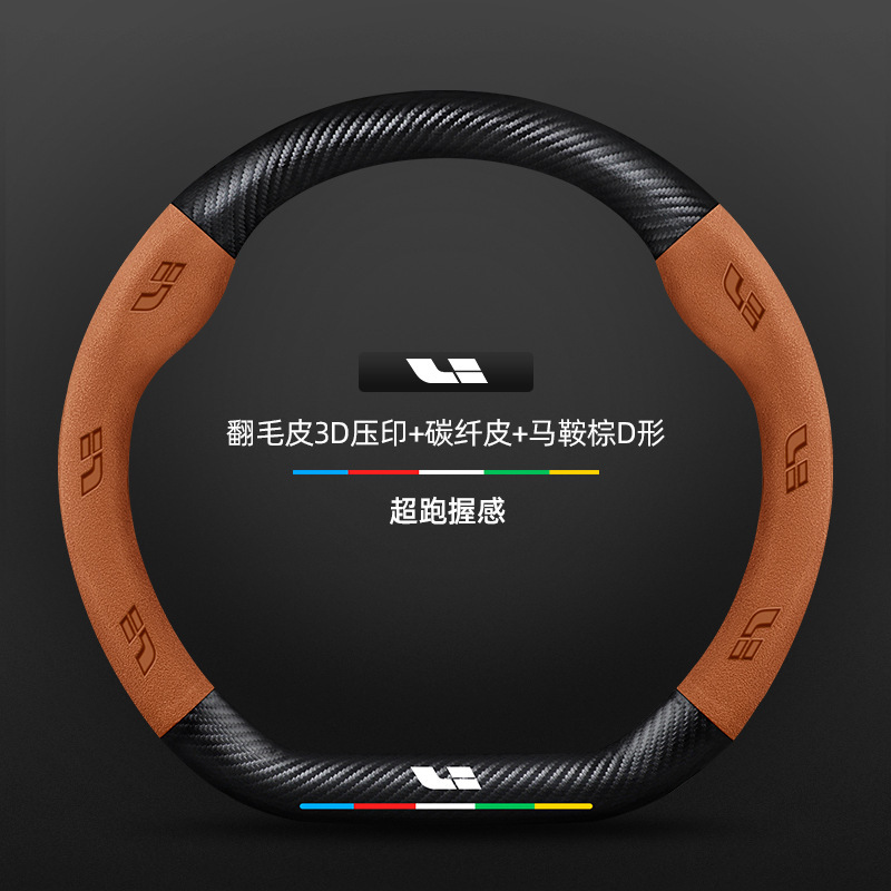 理想的な L6/L7/L8/L9/MEGA ステアリングホイールカバー カーボンファイバースエード超薄型本革滑り止め車のハンドルカバー|undefined